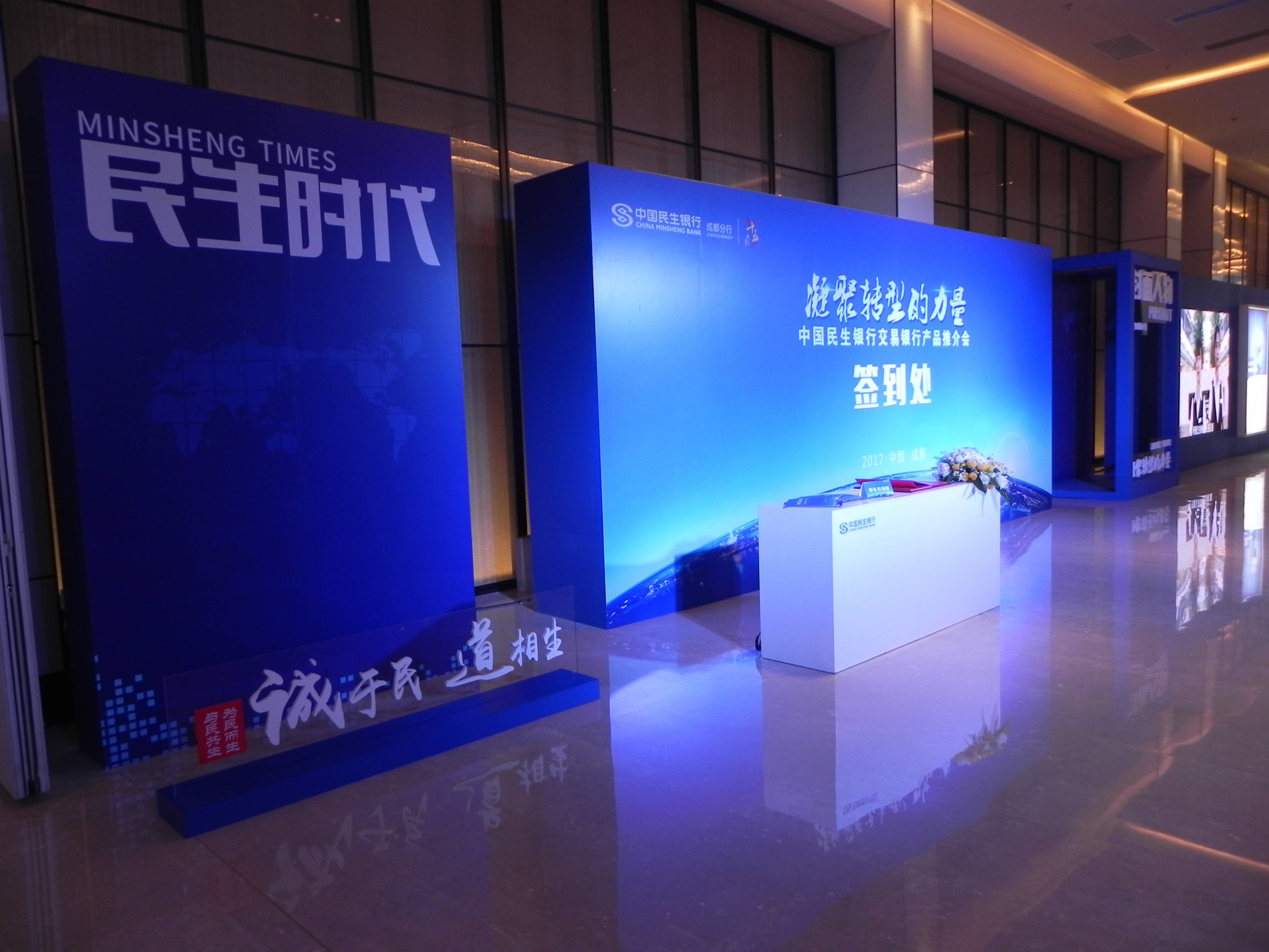 專業展會活動解決方案 成都桁架、展板、桌椅租賃搭建一站式服務